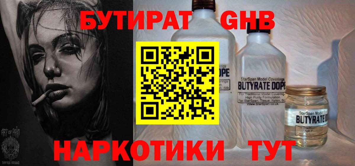Апшеронск  Бутират оксана  Вход с VPN 