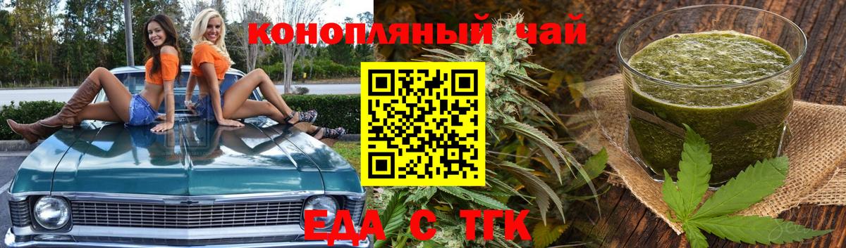 Canna-Cookies конопля Апшеронск