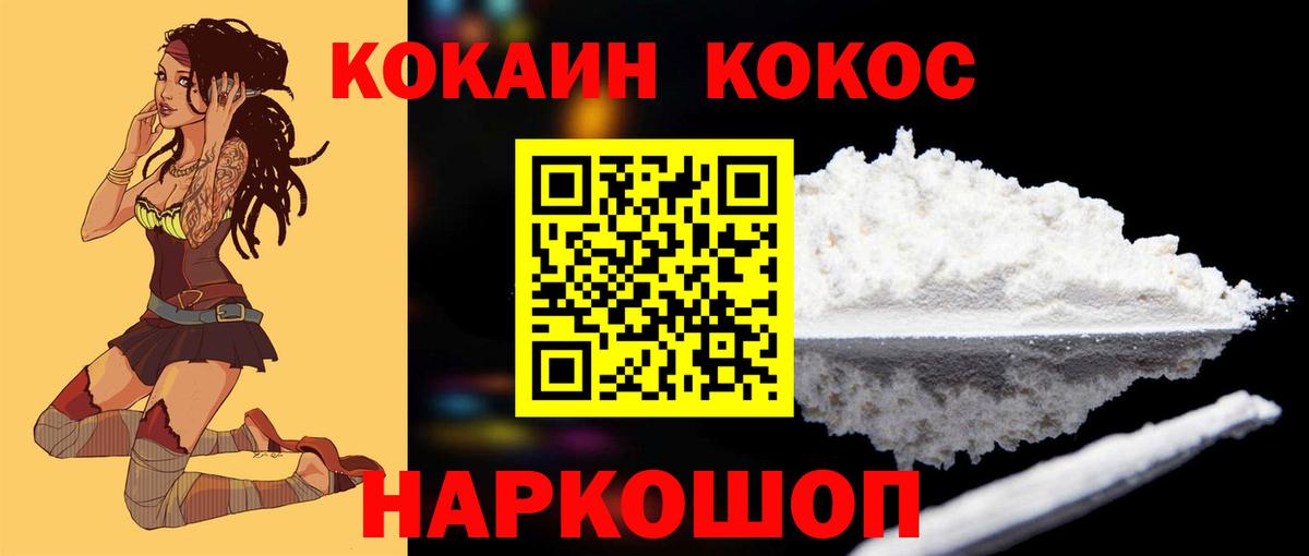 COCAIN  Вход с VPN  Апшеронск  Cocaine 98%  COCAIN Боливия 