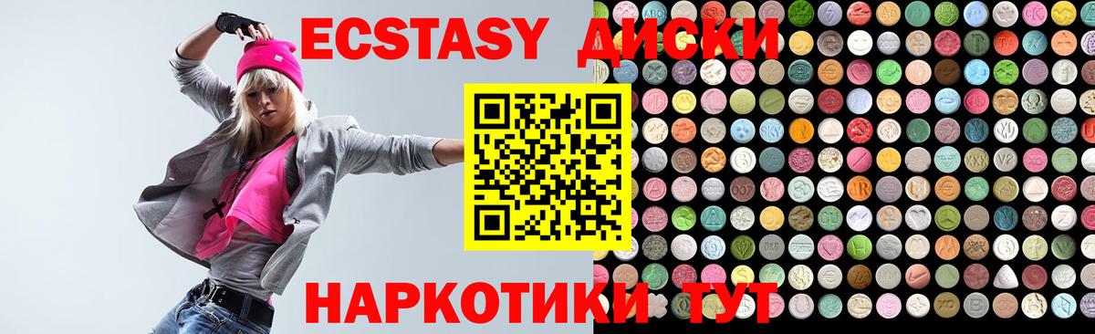 ЭКСТАЗИ VHQ  Ecstasy DUBAI  Апшеронск  Вход с VPN 