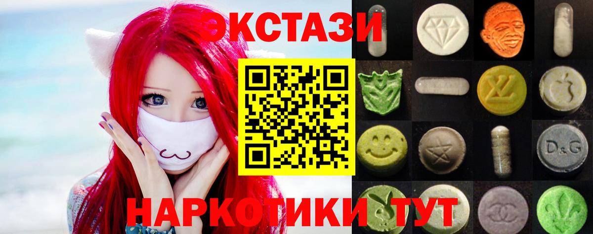 ЭКСТАЗИ mix Апшеронск