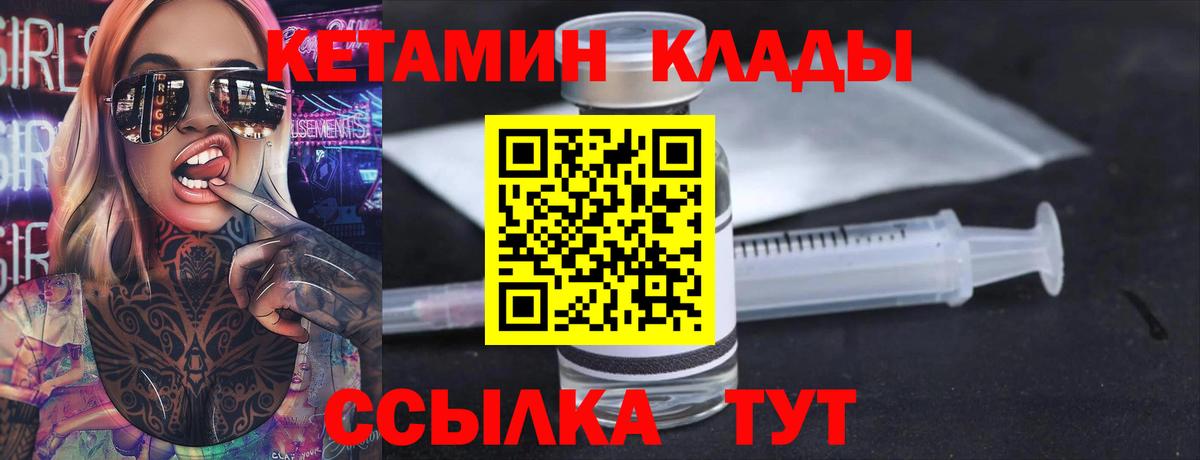 Апшеронск  Кетамин ketamine  Вход с VPN 