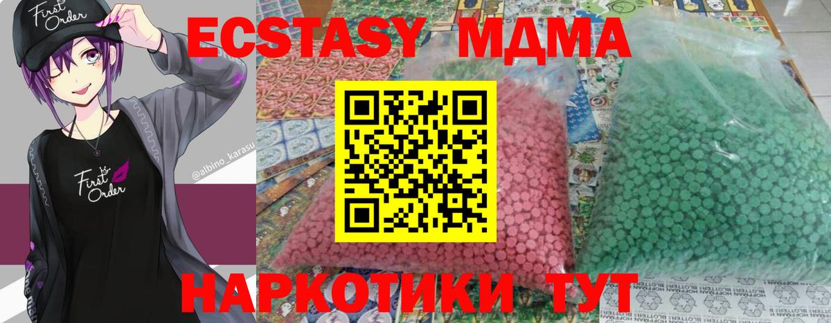 Апшеронск  MDMA кристаллы  МДМА  MDMA кристаллы  Вход с VPN 