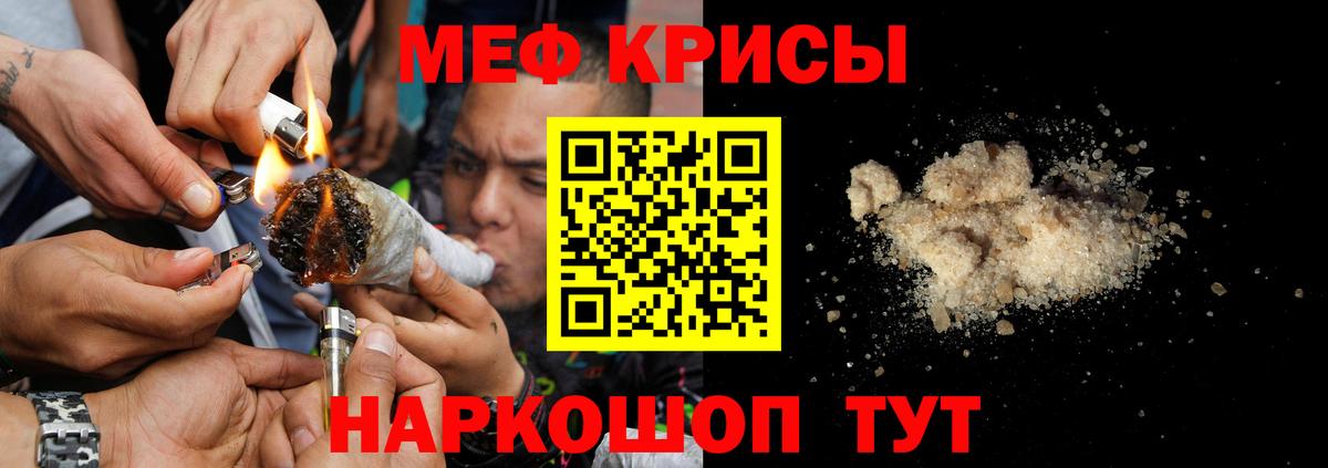 Мефедрон мука Апшеронск