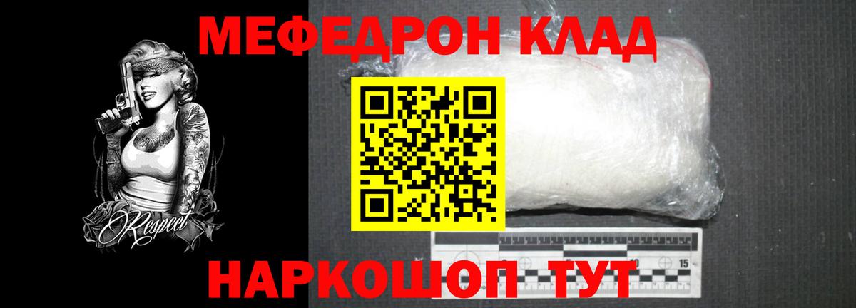 Апшеронск  Меф  Вход с VPN  Меф кристаллы 