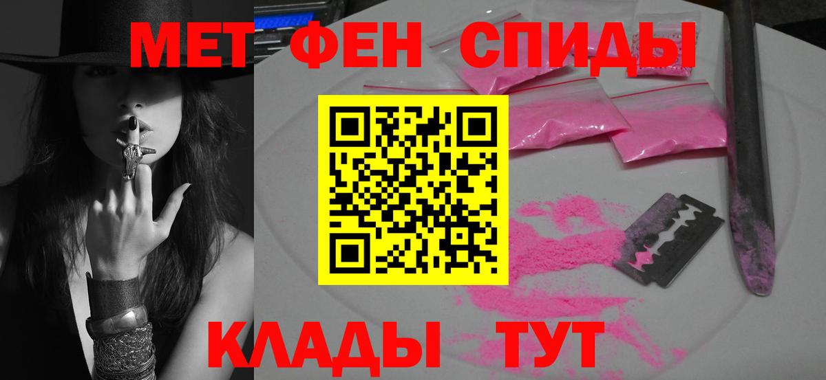 МЕТАМФЕТАМИН мет  МЕТАМФЕТАМИН мет  Метамфетамин  Вход с VPN  Апшеронск 