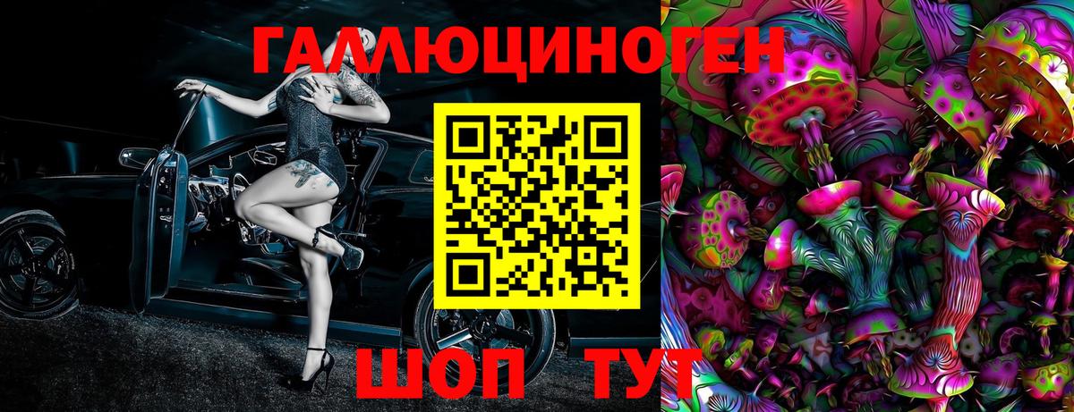 Галлюциногенные грибы Magic Shrooms Апшеронск